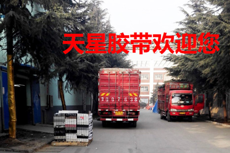 美紋紙膠帶發貨現場