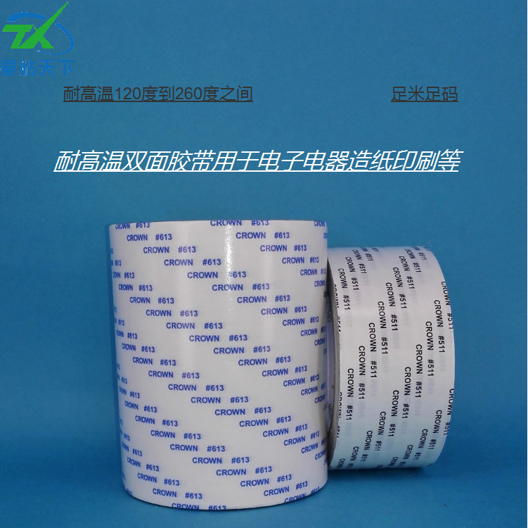 天星粘膠制品質量上乘，選擇天星，讓人放心